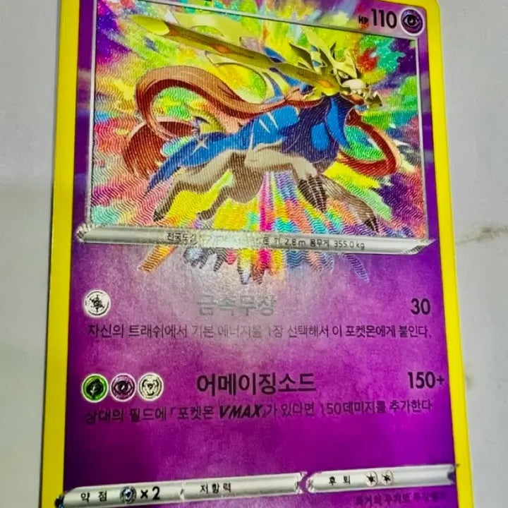 [BUNJANG] Amazing Rare Card / Amazing 자시안 카드