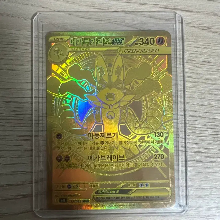 [BUNJANG] Mega Lucario EX Card / 메가루카리오mur