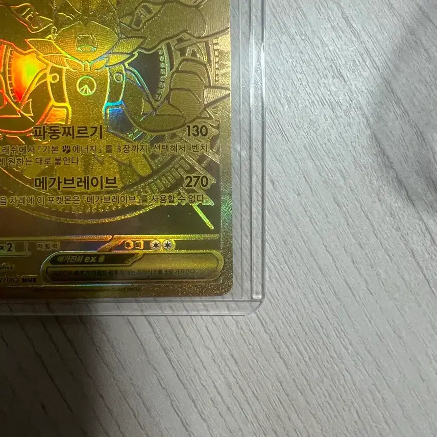 [BUNJANG] Mega Lucario EX Card / 메가루카리오mur
