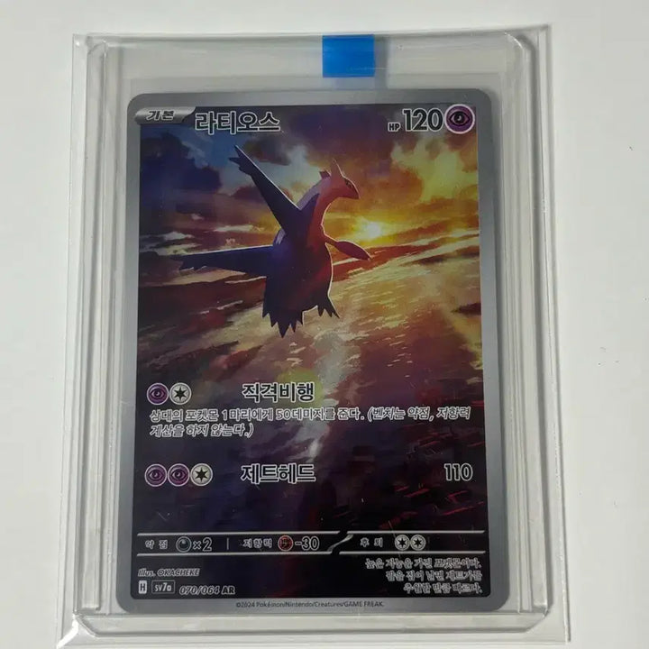 [BUNJANG] Pokemon Card Latios AR 070/064 / 포켓몬 카드 라티오스 AR 070/064
