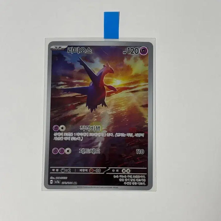 [BUNJANG] Pokemon Card Latios AR 070/064 / 포켓몬 카드 라티오스 AR 070/064