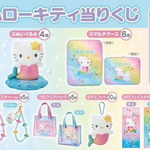 [BUNJANG] Sanrio Hello Kitty Mermaid Ichiban Kuji Mirror / 헬로키티 인어 쿠지