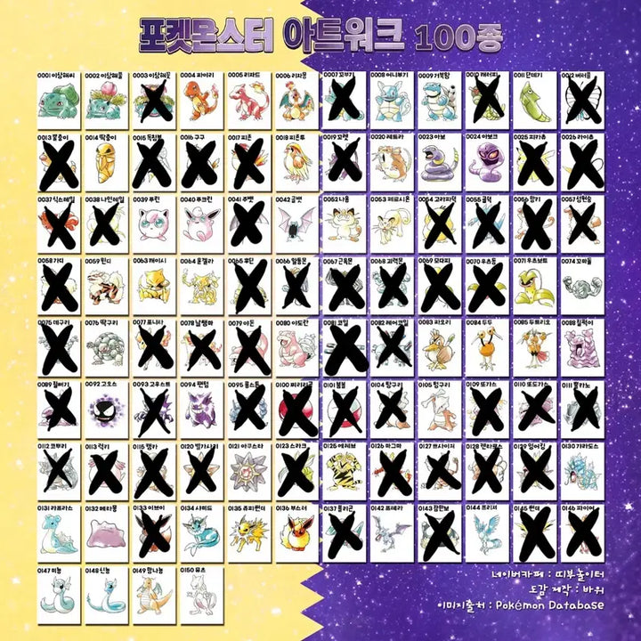 [BUNJANG] Pokemon Artwork Bread Tag Stickers Bundle / 포켓몬 아트워크 띠부씰 판매 &amp; 교환