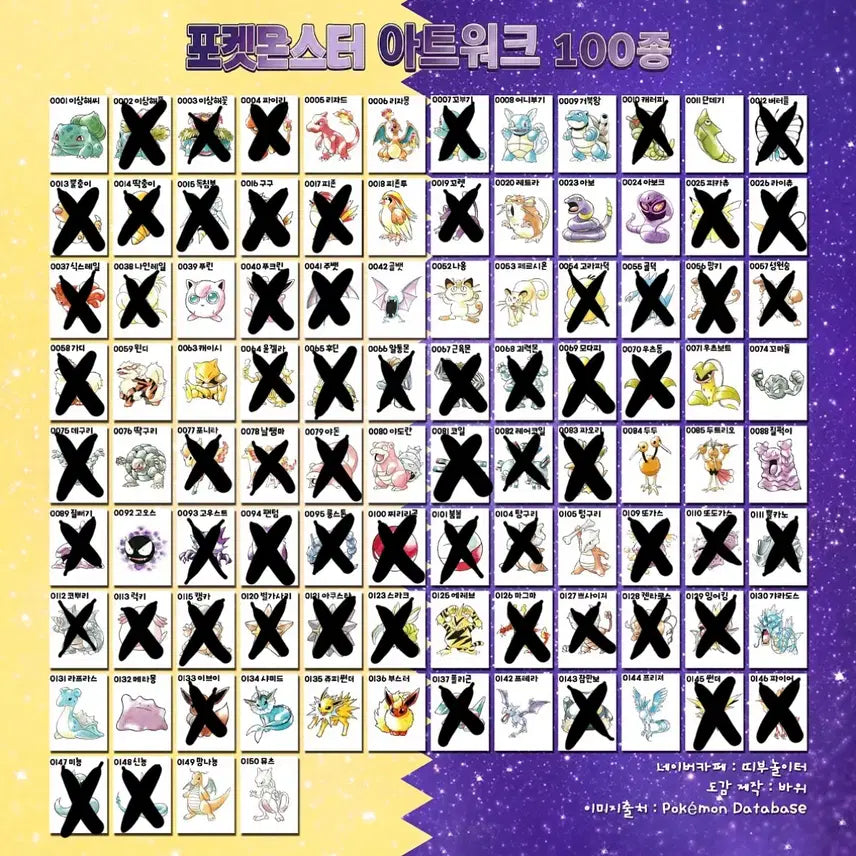 [BUNJANG] Pokemon Artwork Bread Tag Stickers Bundle / 포켓몬 아트워크 띠부씰 판매 &amp; 교환