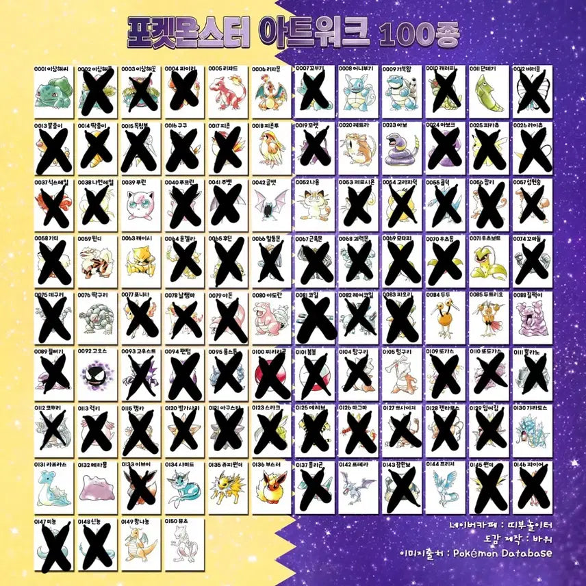 [BUNJANG] Pokemon Artwork Bread Tag Stickers Bundle / 포켓몬 아트워크 띠부씰 판매 &amp; 교환