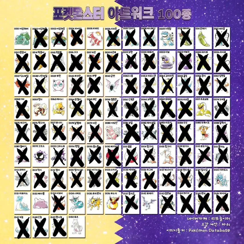 [BUNJANG] Pokemon Artwork Bread Tag Stickers Bundle / 포켓몬 아트워크 띠부씰 판매 &amp; 교환