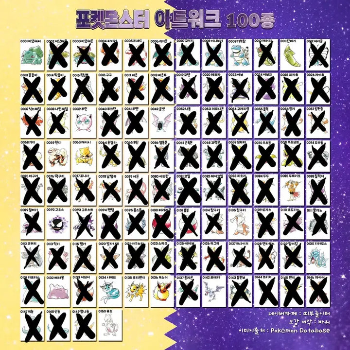 [BUNJANG] Pokemon Artwork Bread Tag Stickers Bundle / 포켓몬 아트워크 띠부씰 판매 &amp; 교환