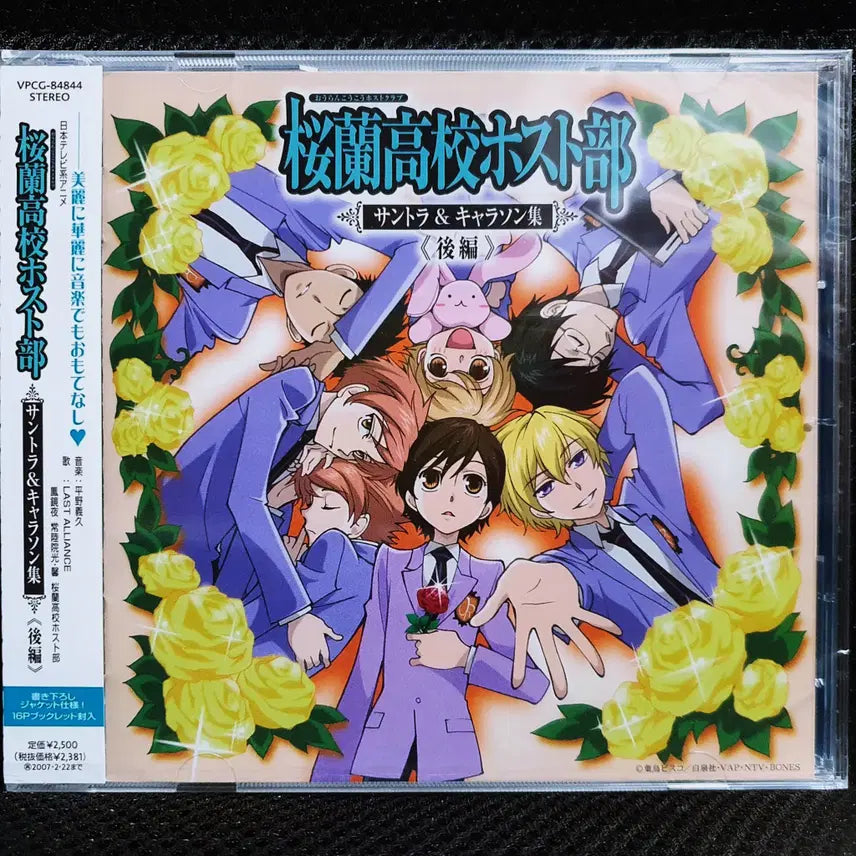 [BUNJANG] Ouran High School Host Club OST &amp; Character Song CD 3-Disc Set (Sealed) / 오란고교 호스트부 OST &amp; 캐릭터송 CD 3장 세트 미개봉 신품
