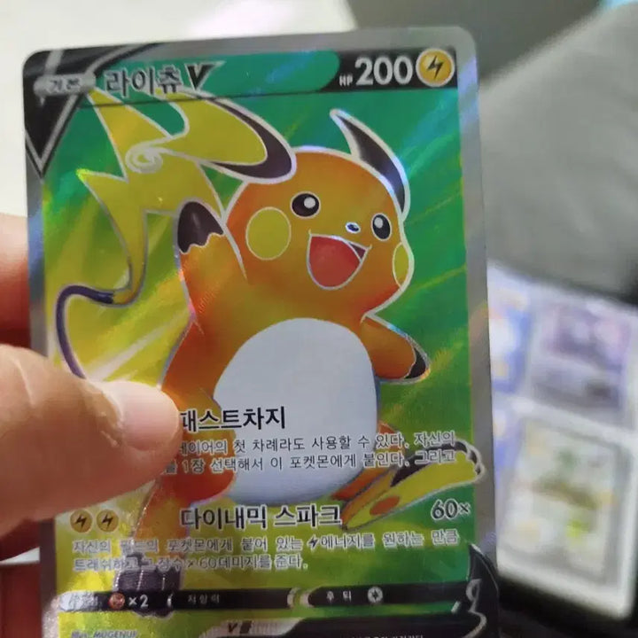 [BUNJANG] Raichu SR Card / 라이츄sr