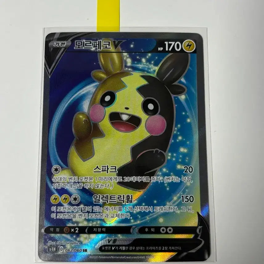 [BUNJANG] Pokemon Card Morpeko V 062/060 SR / 포켓몬 카드 모르페코 V 062/060 SR