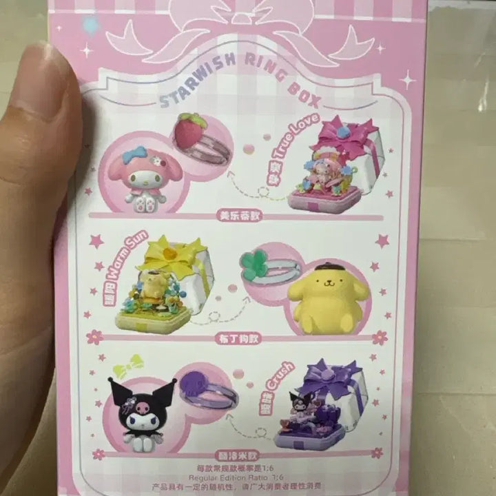 [BUNJANG] Sanrio Ring Series Case Assembly Figure / 산리오 반지 시리즈 케이스 조립 피규어