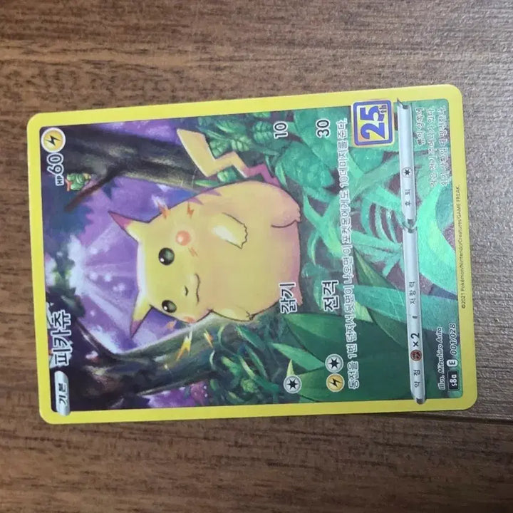 [BUNJANG] Pikachu 25th Anniversary / 피카츄