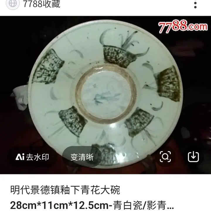 [BUNJANG] Authentic Ming Dynasty Blue and White Porcelain &