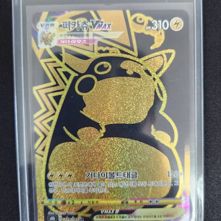 [BUNJANG] Pikachu VMAX UR Card / 피카츄 vmax ur 판매