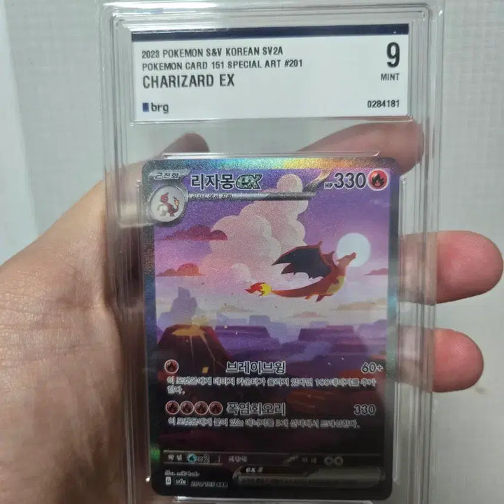 [BUNJANG] Pokemon Card 151 Full Art 