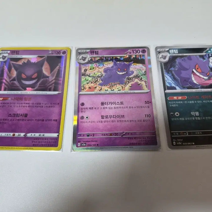 [BUNJANG] Phantom Pokémon Cards (Set of 3) / 팬텀 포켓몬 카드 151카드 등 3장