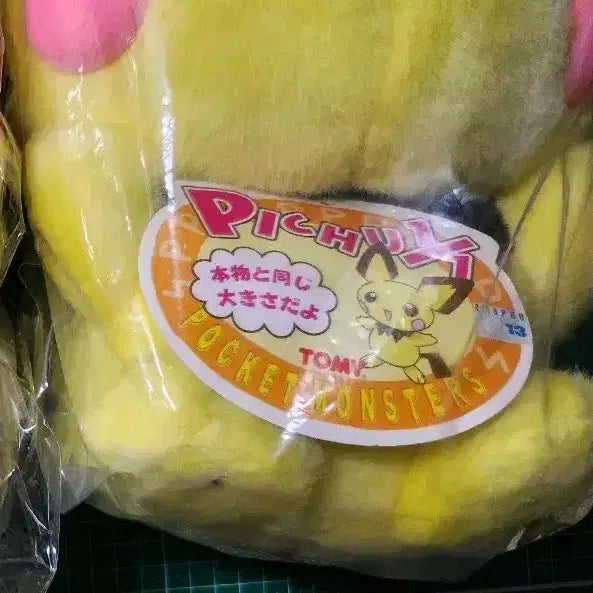 [BUNJANG] Takara Tomy Pikachu Life-Size Figure / 포켓몬 타카라토미 피츄 인형 포켓몬 인형 레트로 인형 피츄 등신대 인형