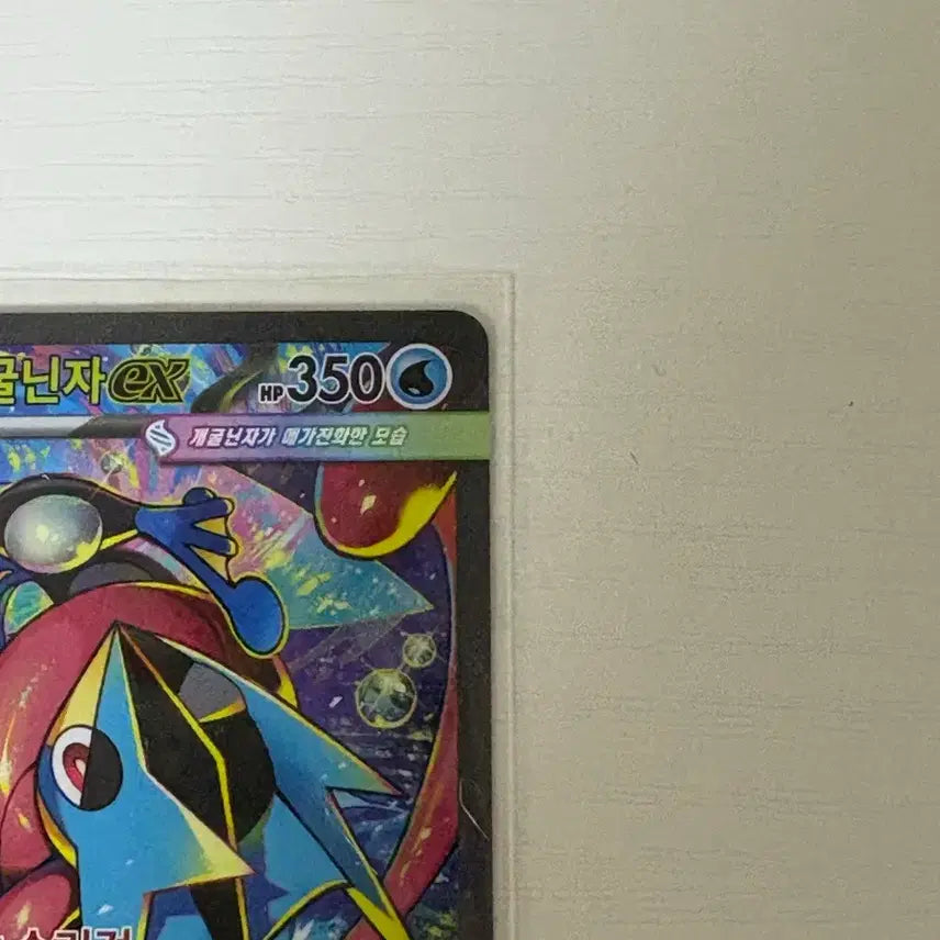 [BUNJANG] Mega Greninja EX SAR 114/083 / 메가 개굴닌자EX sar 114/083