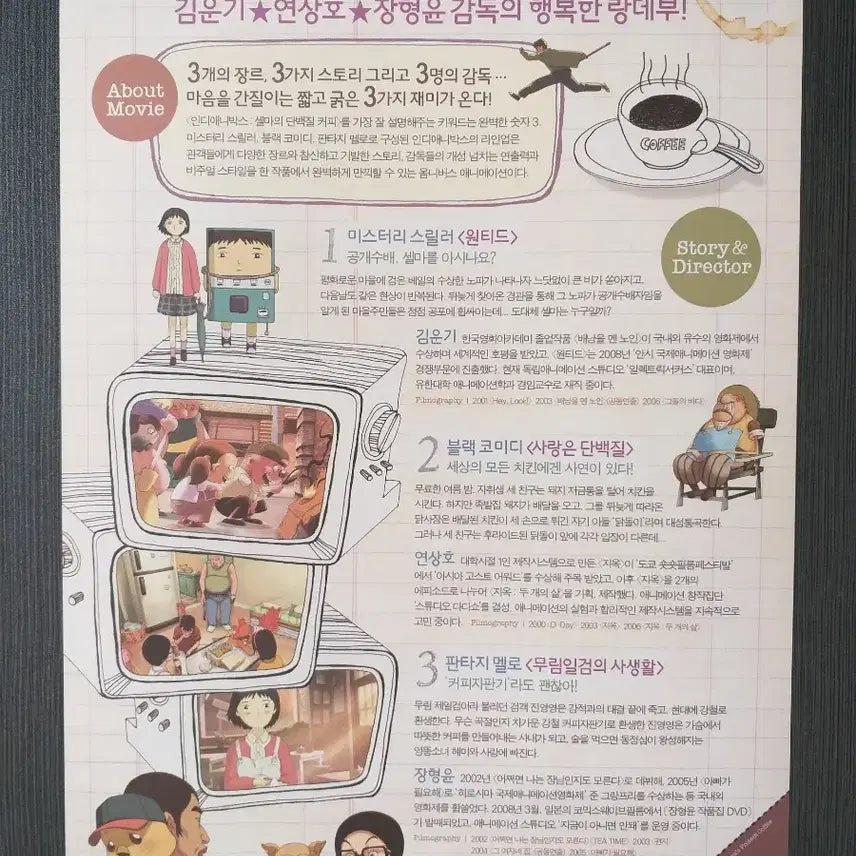 [BUNJANG] Indie Animation Box Selma&
