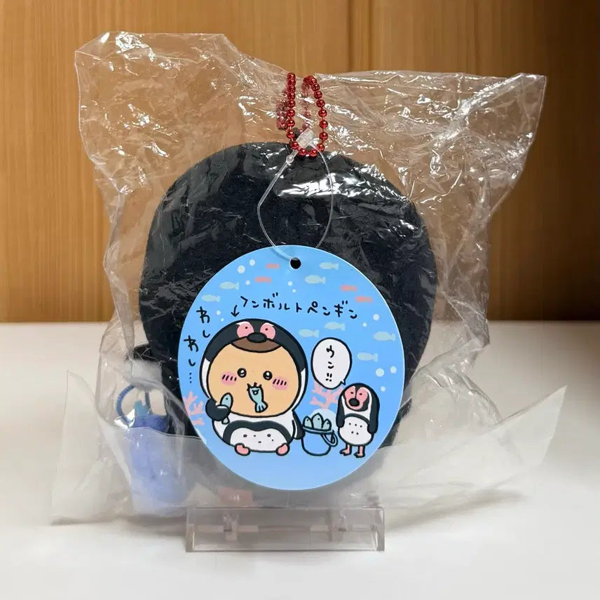 [BUNJANG] Chiikawa Aquarium Mascot (Penguin Kurimanju) / 치이카와 수족관 마스코트 (펭귄 쿠리만쥬)