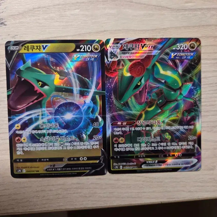 [BUNJANG] Rayquaza V / VMAX Full Set / 레쿠쟈 V / VMAX 풀셋