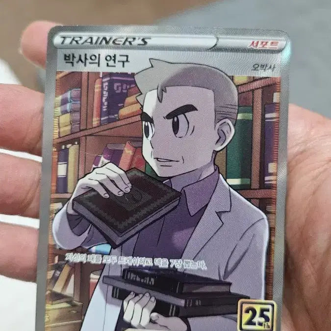 [BUNJANG] Pokemon Card Professor&