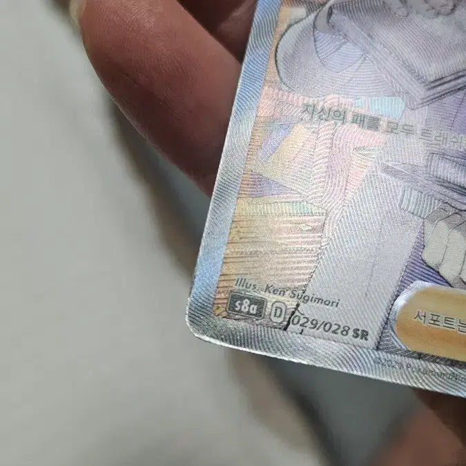 [BUNJANG] Pokemon Card Professor&