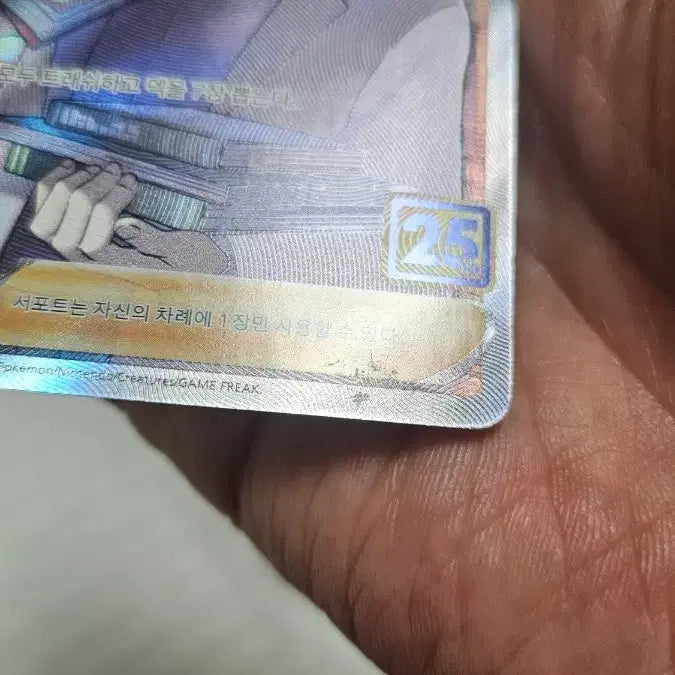 [BUNJANG] Pokemon Card Professor&