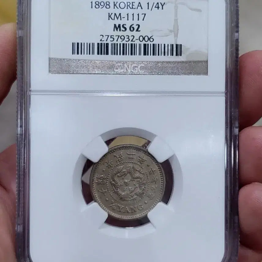 [BUNJANG] Korean Empire Gwangmu 2nd Year Two Don Five Pun Coin (1898) / [희귀동전] 대한제국 광무2년 두돈오푼~(융희,광무,은화,상평통보,당백전