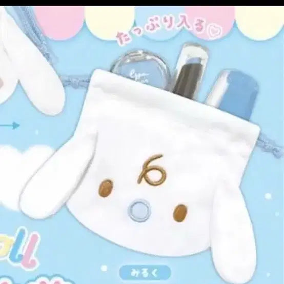 [BUNJANG] Sanrio Cinnamoroll Milk Fuwa Fuwa Pouch &amp; Mirror Set / 밀크 후와후와 파우치 쿠지 시나모롤 거울