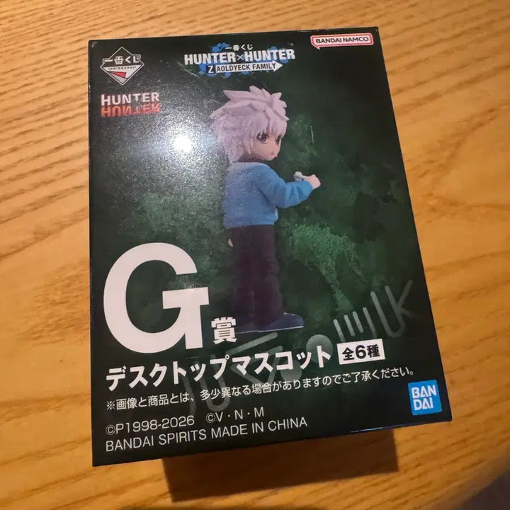 [BUNJANG] Hunter x Hunter Ichiban Kuji Prize G Desktop Mascot (Sealed) / 헌터x헌터 제일복권 G상(미개봉)
