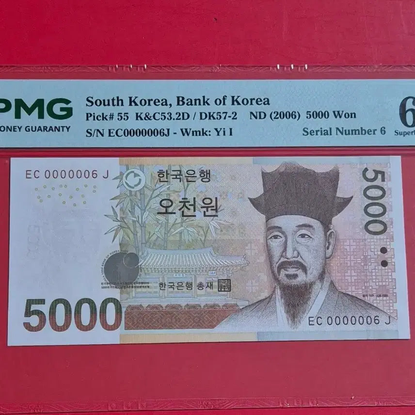 [BUNJANG] 5,000 Won Banknote (New Packet) PMG 67 EPQ Graded, Serial Number 0000006 / 5차 오천원 PMG 67고등급 0000006번