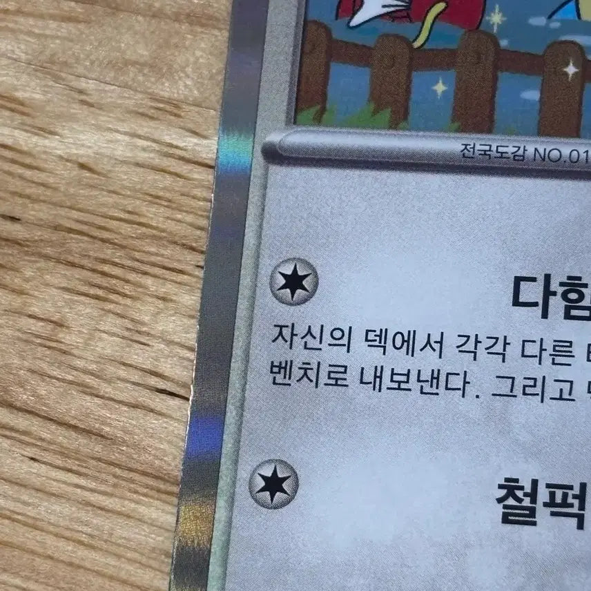 [BUNJANG] Pokemon Metamon Promo Card (Damaged) / 포켓몬카드 메타몽 프로모 판매