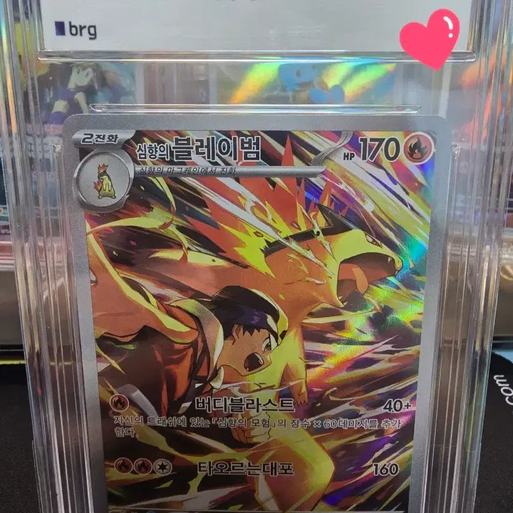 [BUNJANG] Blaziken AR BRG10 GEM MT Pokemon Card / 심향의블레이범ar brg10