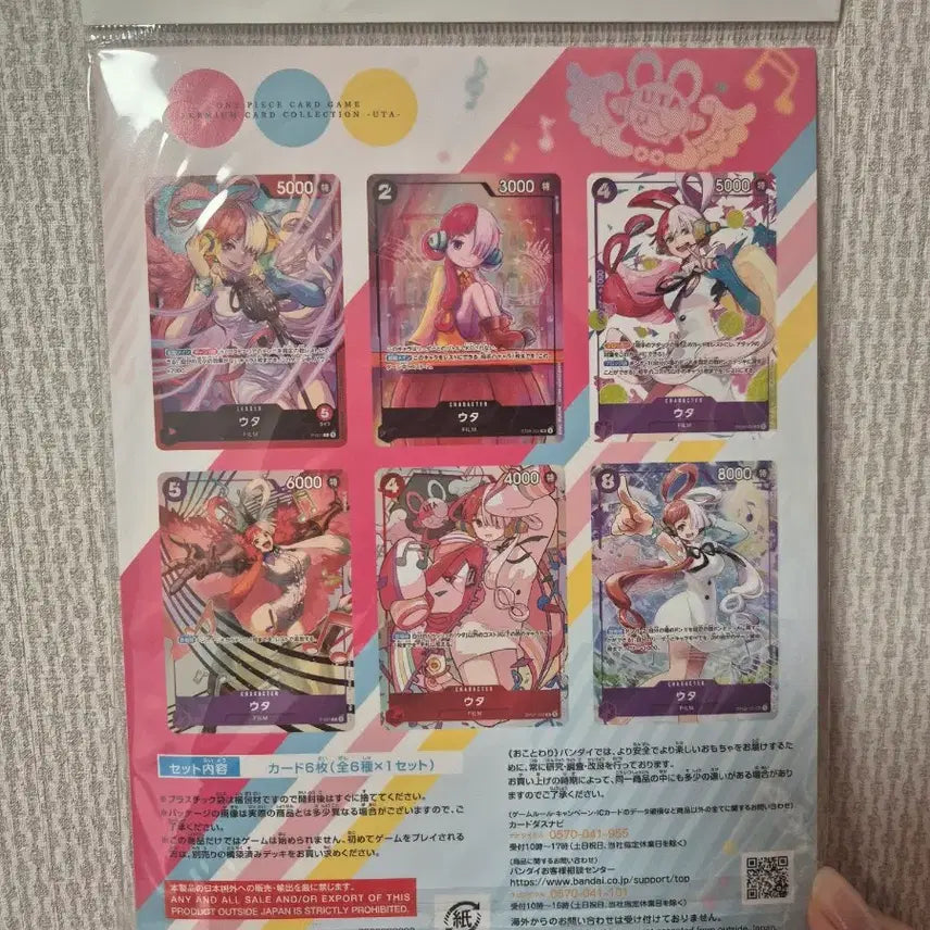 [BUNJANG] One Piece Card Game Premium Card Collection - Uta / 원피스 카드 게임 프리미엄 카드 컬렉션 -우타-
