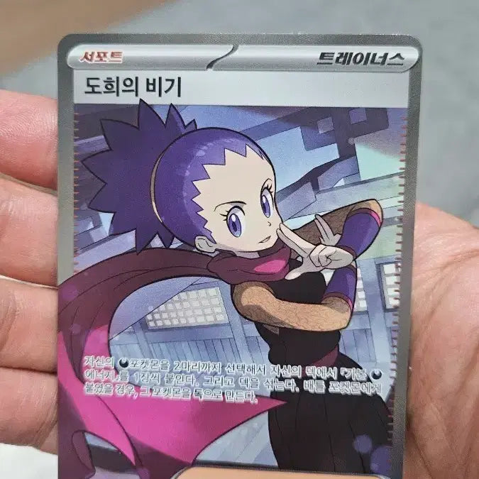 [BUNJANG] Pokemon Card: Dohee&