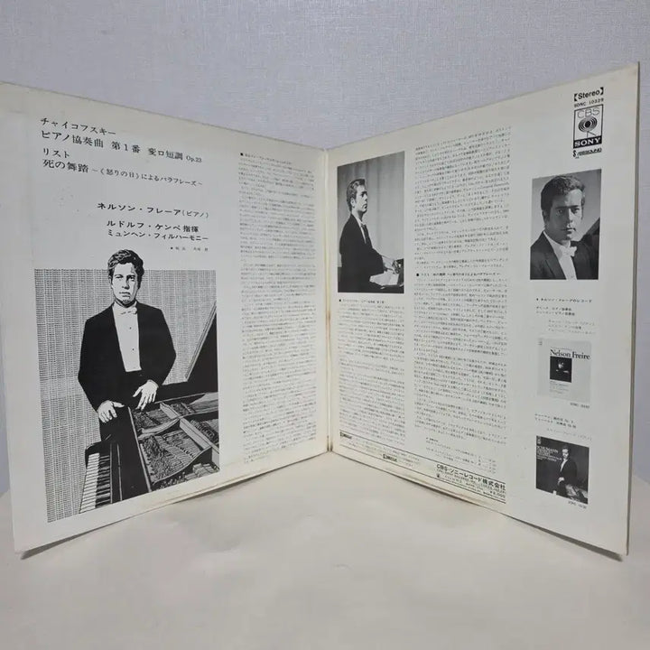 [BUNJANG] Nelson Freire Tchaikovsky Piano Concerto No. 1 &amp; Liszt Totentanz LP / 넬손 프레이레: 차이콥스키 피아노 협주곡 1번 &amp; 리스트 죽음의 무도LP