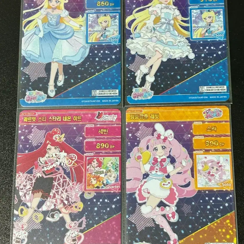 [BUNJANG] I-Plei Signatures 4-Star Seubin Sora Choa Bundle Set / 직거래 - 아이프리 4성, 싸인 초아, 세빈, 소라 일괄 판매