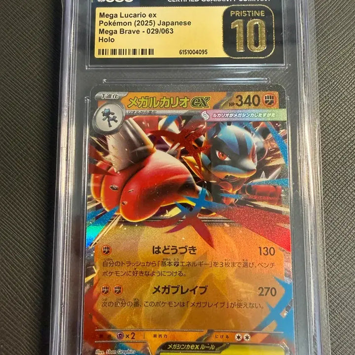 [BUNJANG] Pokemon Card Mega Lucario EX CGC 10 Pristine / 포켓몬카드 메가 루카리오 EX CGC 10 프리스틴