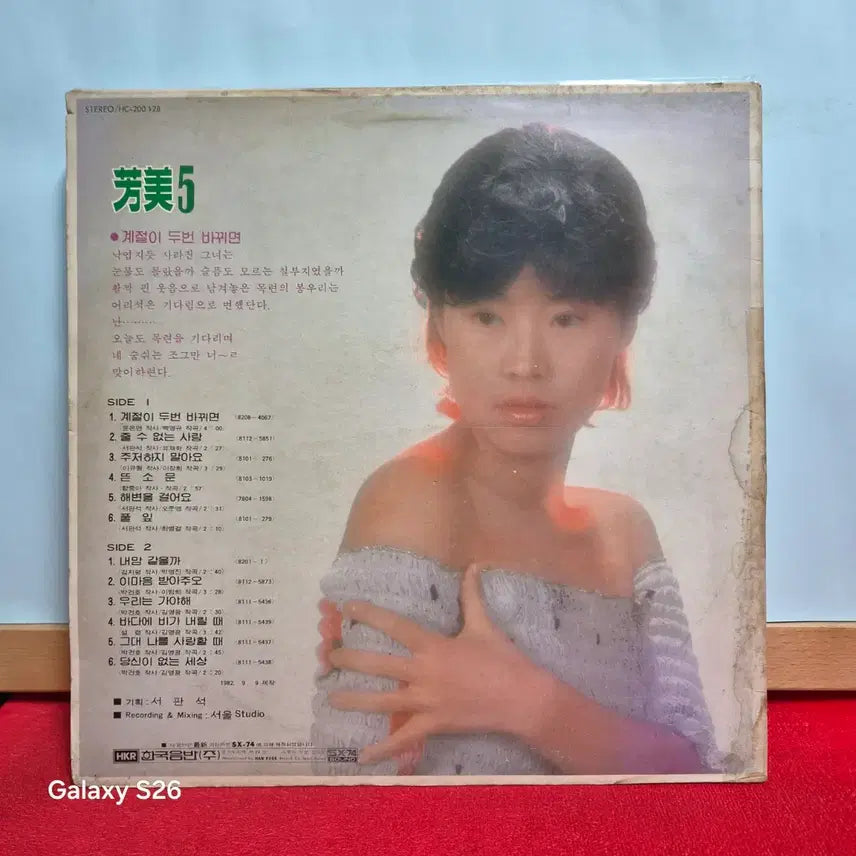 [BUNJANG] Bangmi 5th Album &