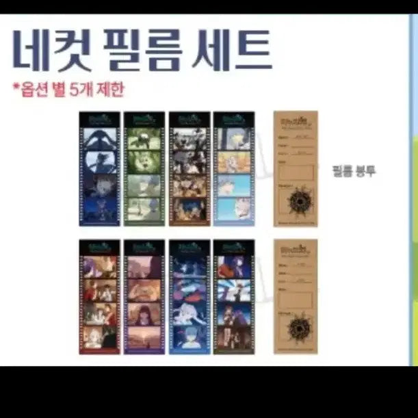 [BUNJANG] Frieren: Beyond Journey&