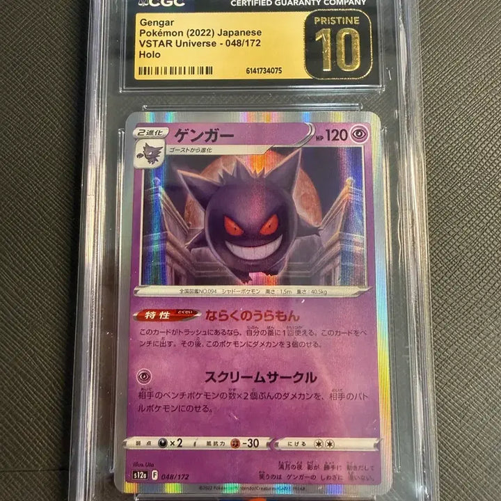 [BUNJANG] Pokemon Card Phantom VSTAR CGC 10 Pristine / 포켓몬 카드 팬텀 VSTAR CGC 10 프리스틴