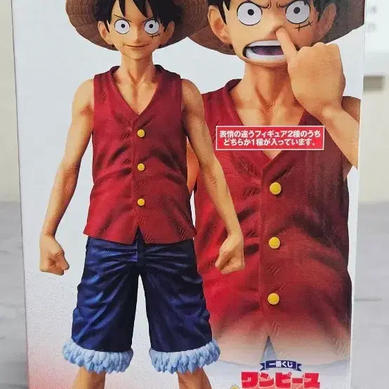 [BUNJANG] Ichiban Kuji B Prize One Piece Monkey D. Luffy Master Stars Piece Figure / 제일복권B상  원피스 루피 마스터라이즈 피규어