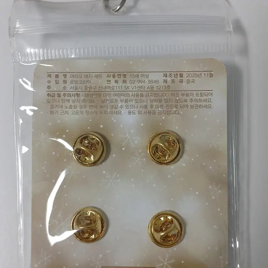 [BUNJANG] Lotte Mall Pop-up Exclusive Mario Badge Set / 롯데몰 팝업 특전 마리오 뱃지