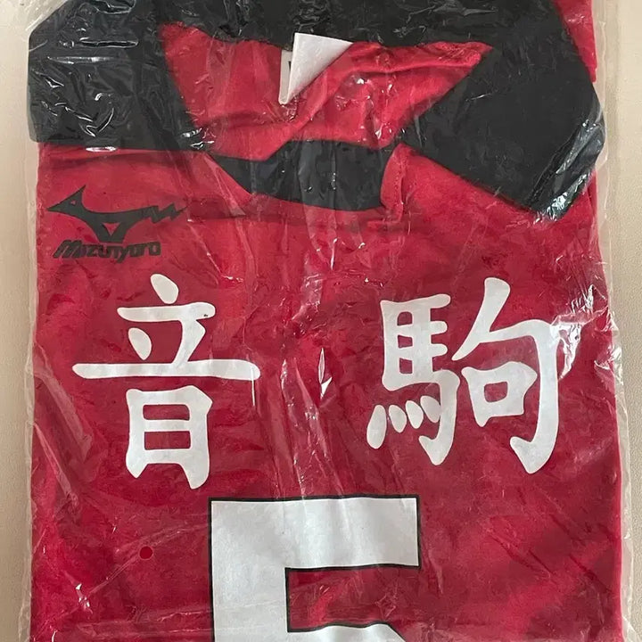 [BUNJANG] Haikyuu!! 10th Anniversary Kenma Uniform (Size S) / 급전!!!!!!!ㄹㅈㄷ급전!!)하이큐 10주년 유니폼 켄마 S사이즈 정품
