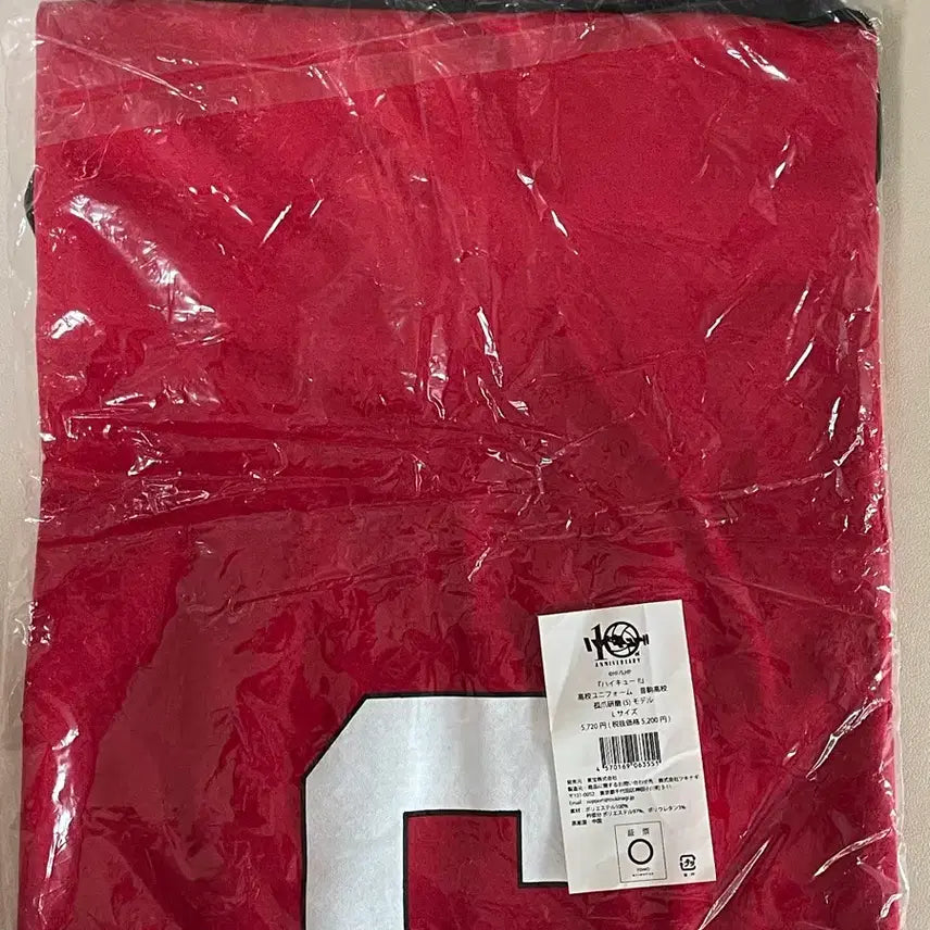 [BUNJANG] Haikyuu!! 10th Anniversary Kenma Uniform (Size S) / 급전!!!!!!!ㄹㅈㄷ급전!!)하이큐 10주년 유니폼 켄마 S사이즈 정품