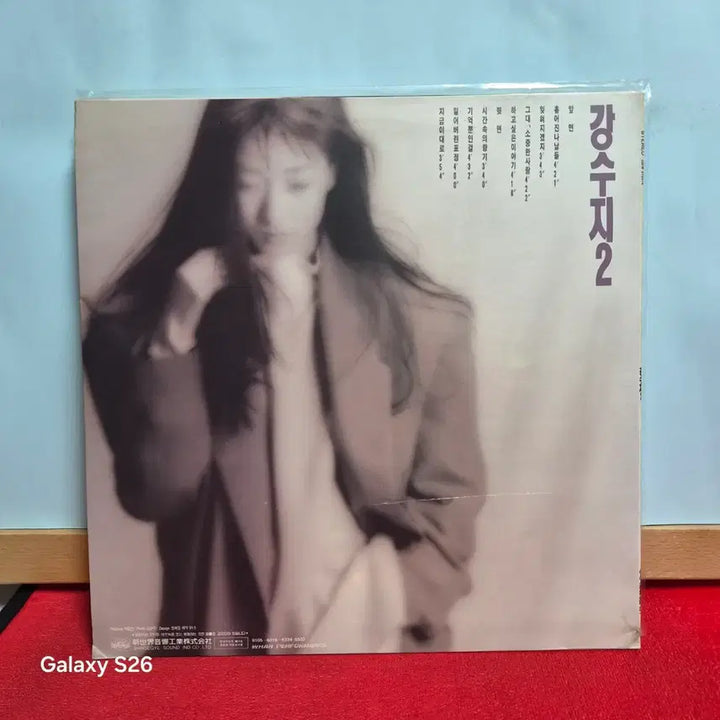 [BUNJANG] Kang Susie 2nd Album LP / 강수지 2집 LP 앨범  6025