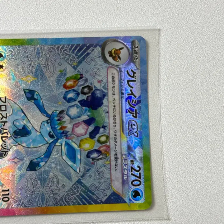 [BUNJANG] Pokemon Card Glaceon EX SAR (Japanese) / 포켓몬 카드 글레이시아 EX SAR(일판)