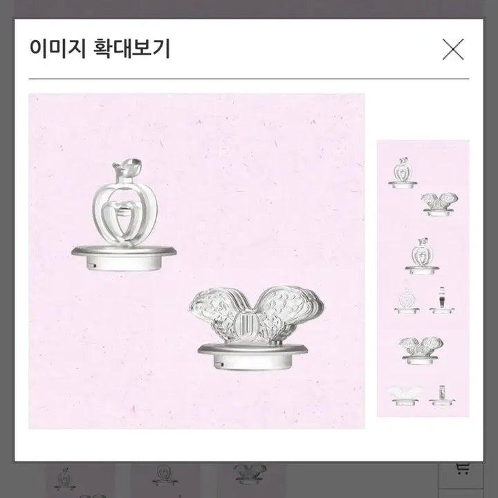 [BUNJANG] IU H.E.R. I-KE Parts Bundle Set (Sealed) / 아이유 HER 아이크 파츠 미개봉 새상품