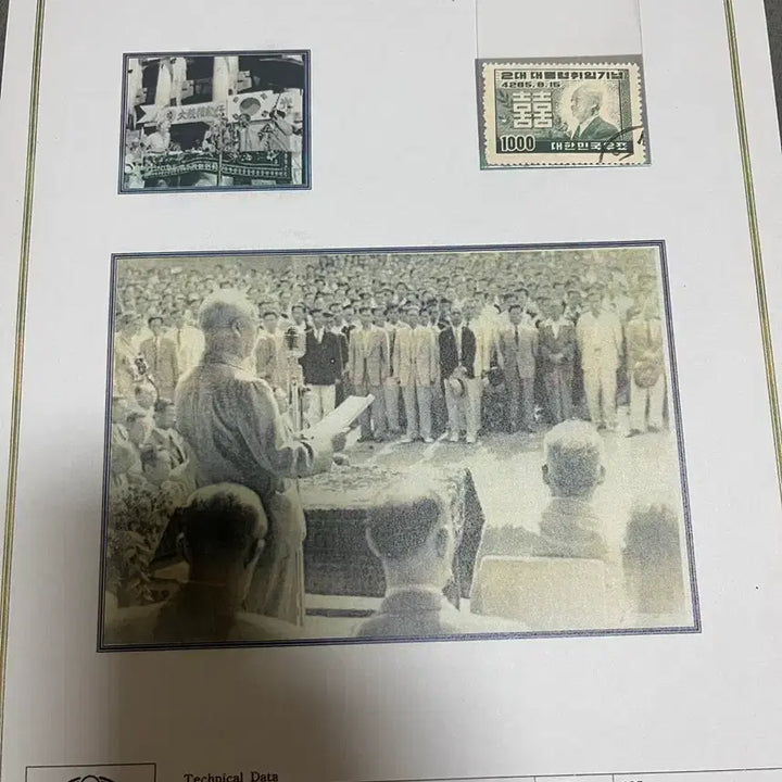 [BUNJANG] Syngman Rhee Inauguration Stamp with Booklet / 이승만 대통령 취임우표 설명서 포함 싸게판매합니다.
